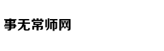 外媒：印度尼西亚总统佐科已决定迁都